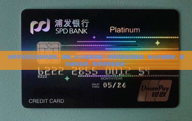 并购平台可以贷款吗现在