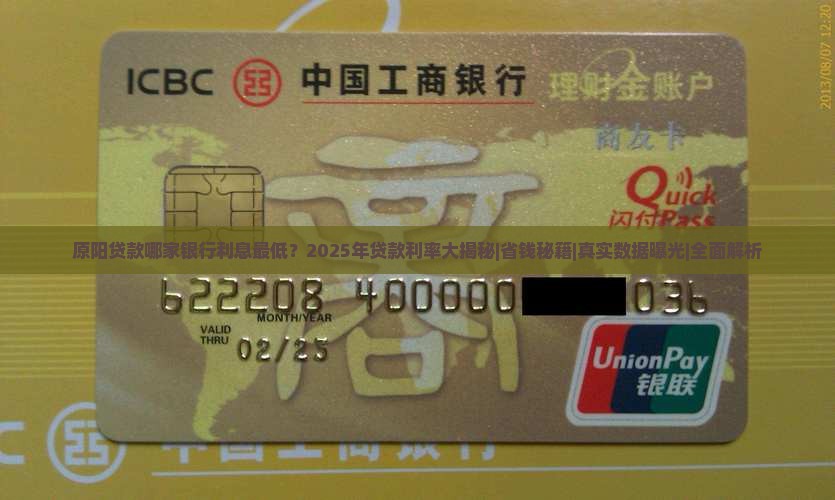 原阳贷款哪个银行低利息