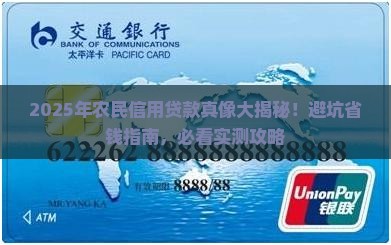 农民信用贷款正规吗