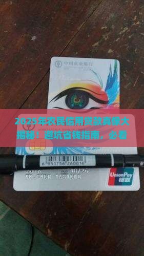 农民信用贷款正规吗