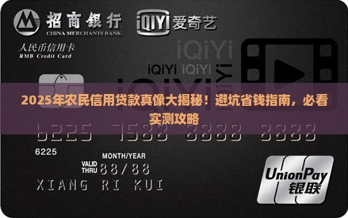 农民信用贷款正规吗