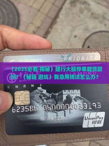 建行有没有大额存单贷款