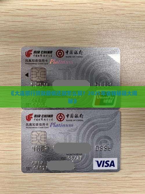 大连银行贷款最低还款