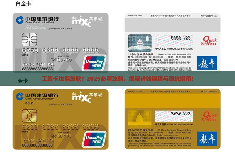 工资卡在银行贷款