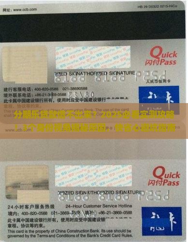 分期乐贷款借不出来