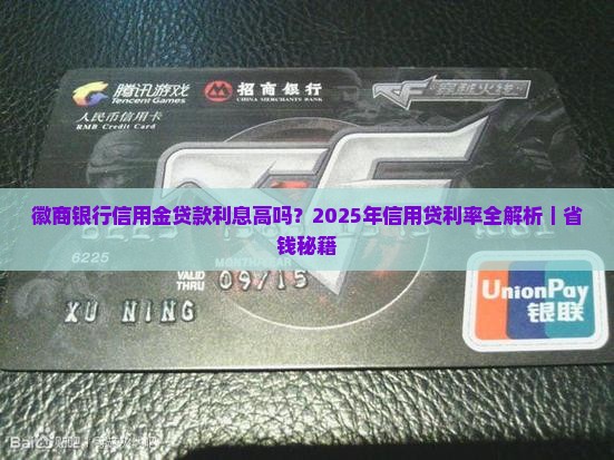 徽商银行信用金贷款利息 徽商银行信用金贷款利息