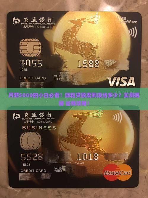 微粒贷的贷款额度有多少