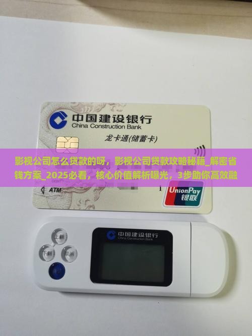 影视公司怎么贷款的呀 影视公司怎么贷款的呀