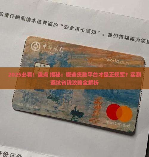 哪些贷款贷款是正规平台
