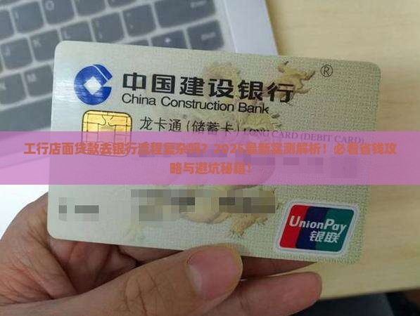 工行店面贷款要去银行吗 工行店面贷款要去银行吗