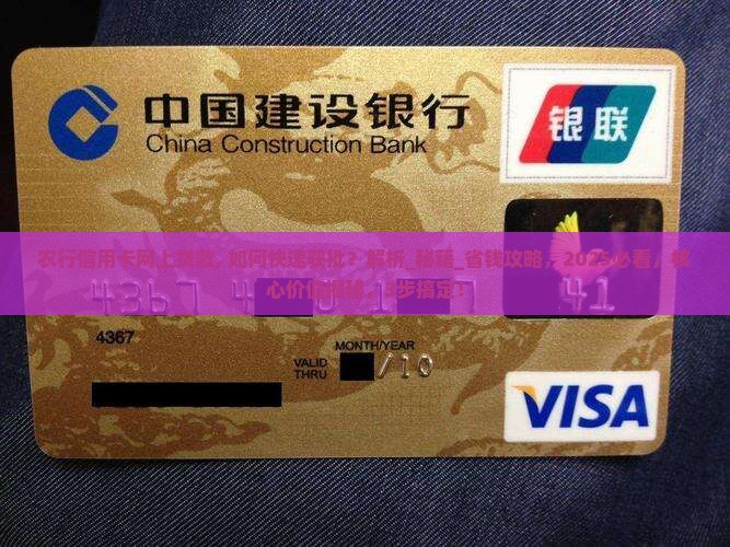 农行信用卡网上贷款