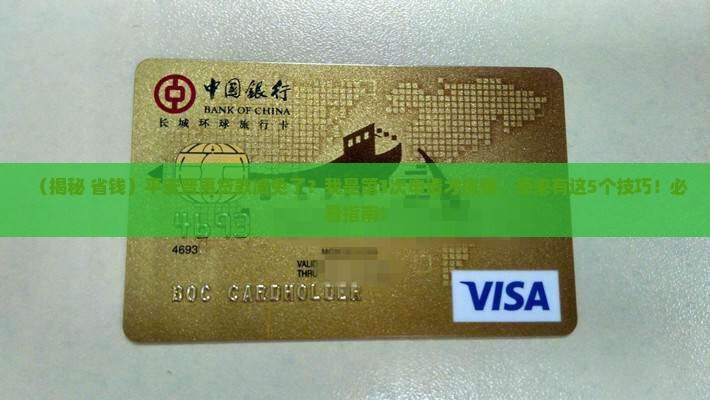 平安普惠贷款给我减免了