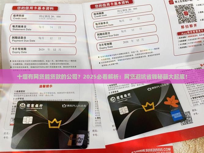 十堰有网贷能贷款的公司 十堰有网贷能贷款的公司