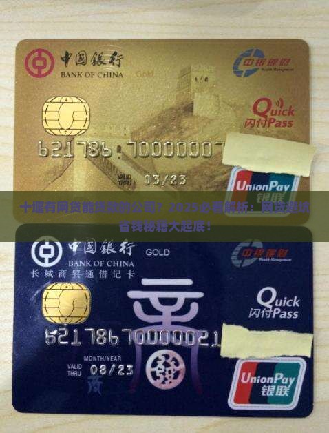 十堰有网贷能贷款的公司 十堰有网贷能贷款的公司