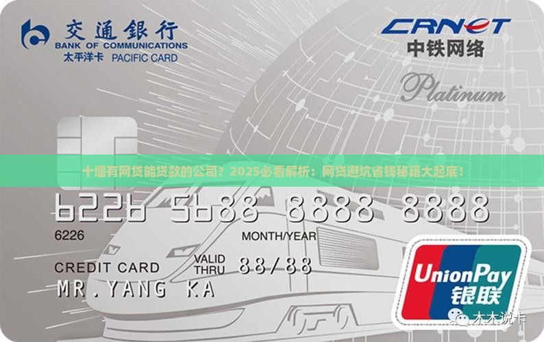十堰有网贷能贷款的公司 十堰有网贷能贷款的公司