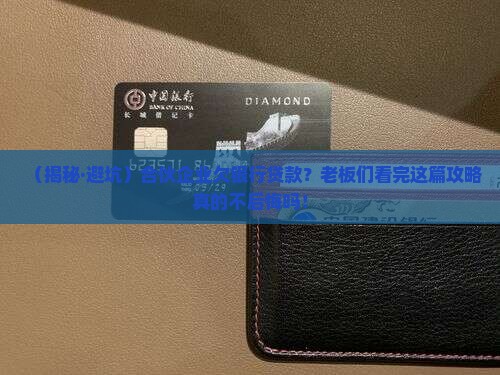 合伙企业欠银行贷款