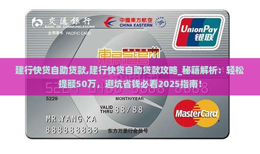 建行快贷自助贷款