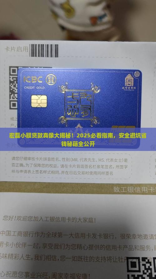 宏磊小额贷款怎么样啊安全吗 宏磊小额贷款怎么样啊安全吗