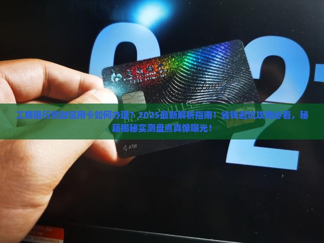 工商银行有贷款信用卡