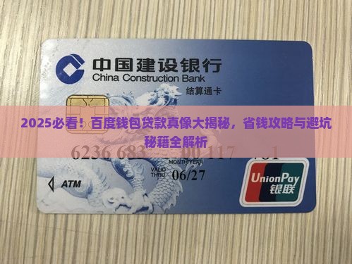 在百度钱包可以贷款吗