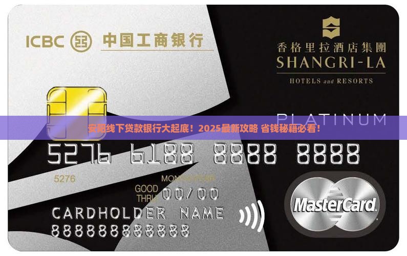 安阳线下贷款银行有哪些