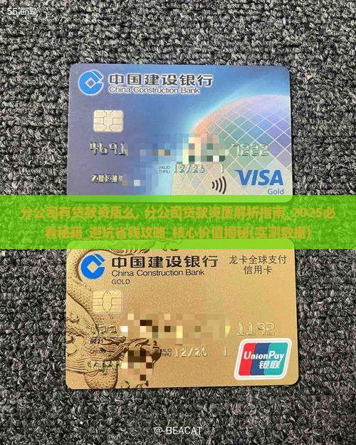 分公司有贷款资质么