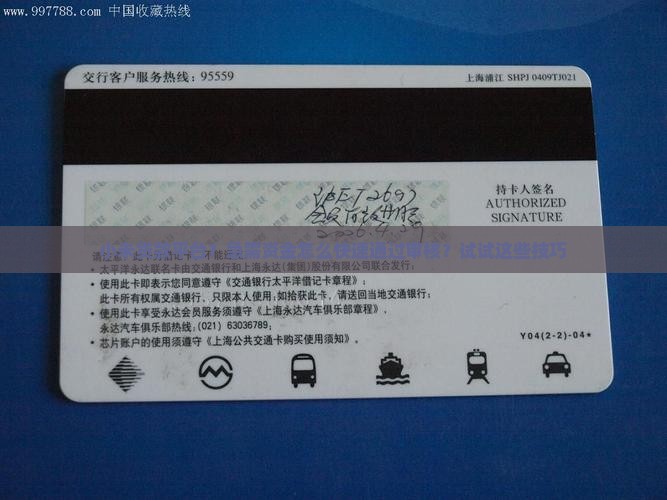 小米贷款平台？急需资金怎么快速通过审核？试试这些技巧