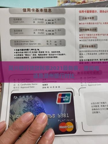 吴兴银行贷款利率2021最新表，查询电话及湖州银行对比