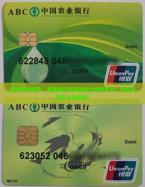普通市民视角：宜昌银行贷款活动力度有多大？快告诉我怎么借到钱！