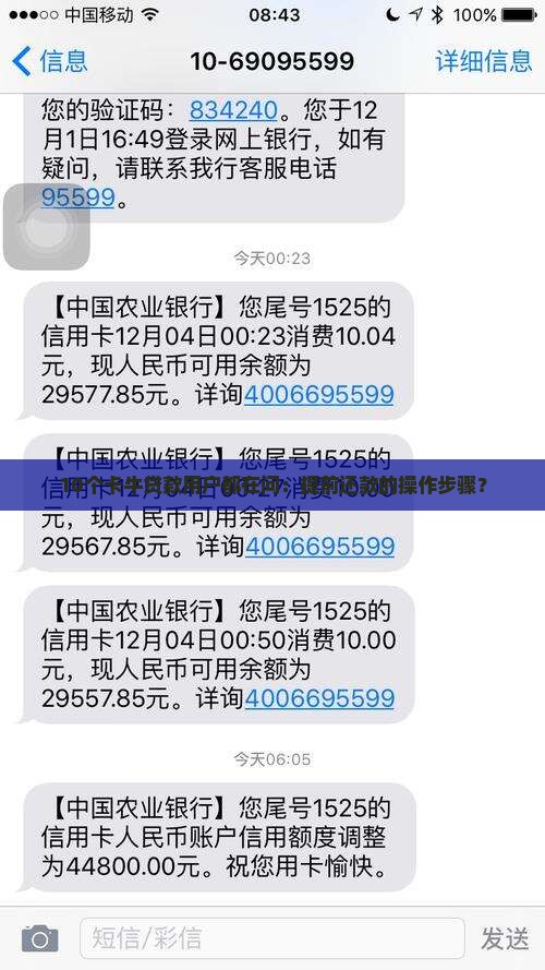 10个卡牛贷款用户都在问：提前还款的操作步骤？