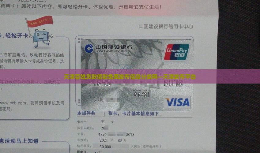 天津百姓贷款借款免费发布信息分类网—天津发布平台