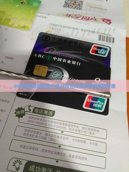 小满额度贷款低息小额公司兰州低息贷款哪些甘肃
