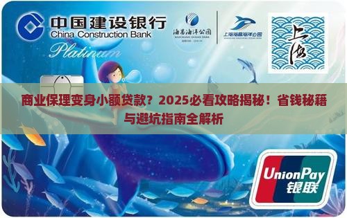 商业保理从事小额贷款