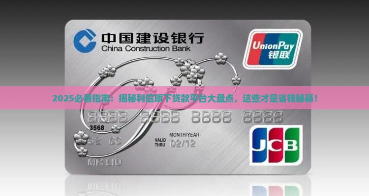 哪几个贷款平台属于利信