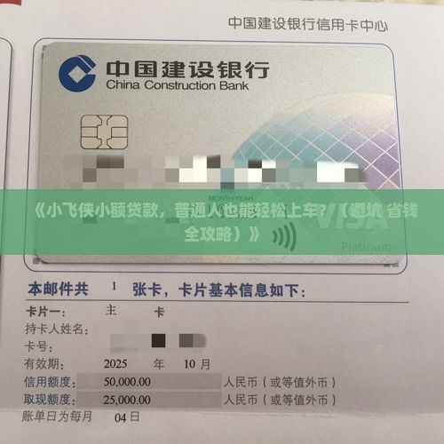 小飞侠小额贷款
