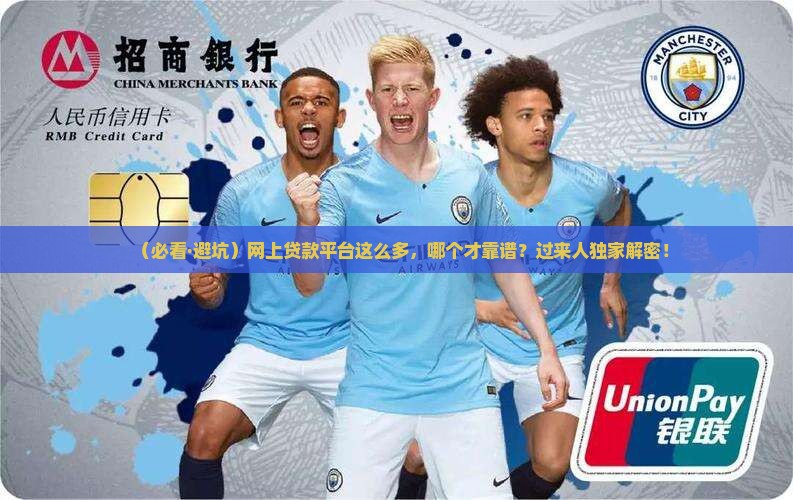 在网上哪家贷款平台安全