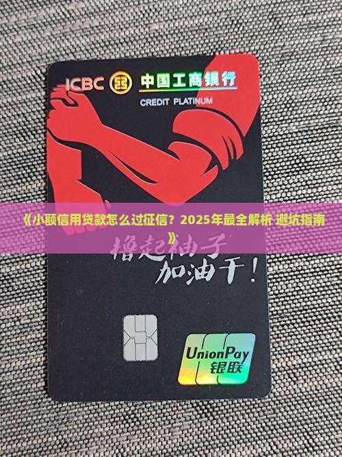 小额信用贷款征信系统