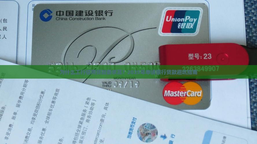 工行信用贷款要求高