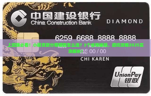 小额贷款分期期数