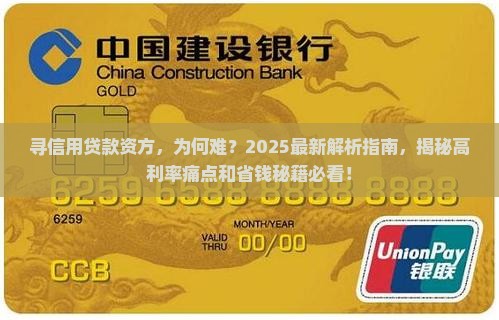 寻信用贷款资方