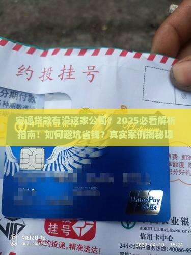安逸贷款有没这家公司