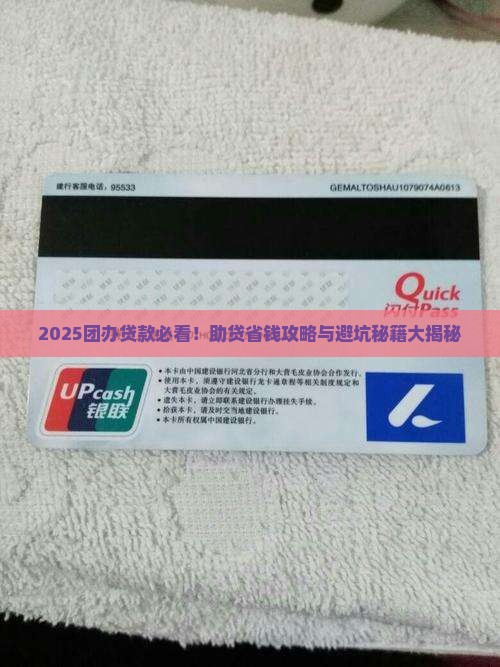 助贷帮忙团办贷款