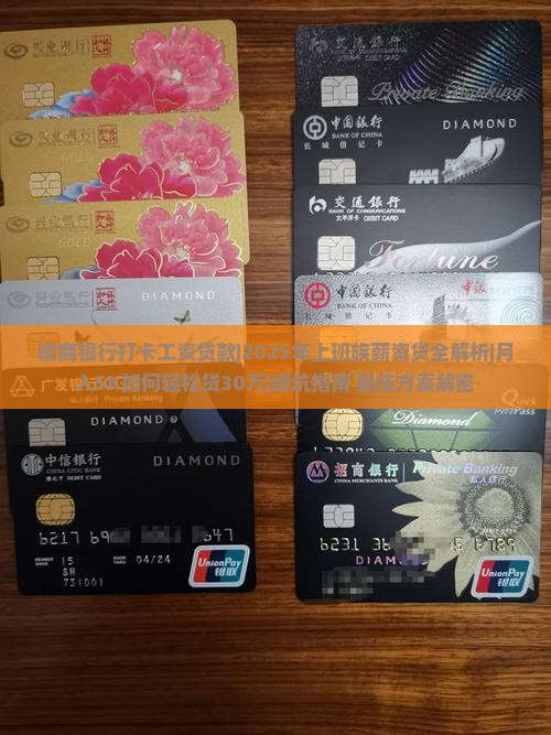 徽商银行打卡工资贷款
