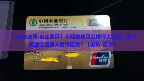 小额贷款哪个平台好贷