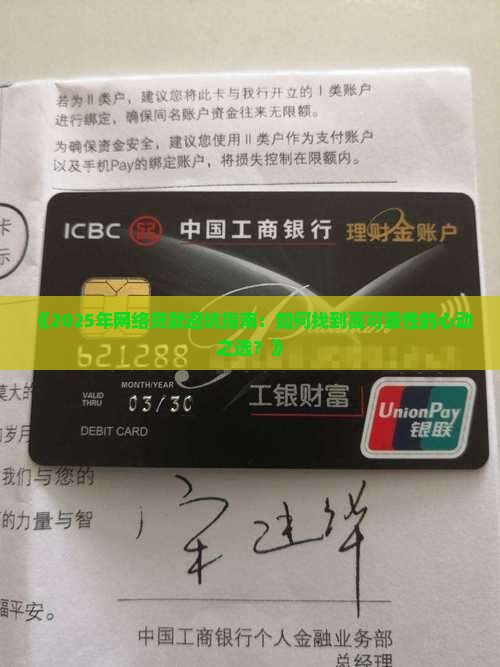 可靠性高的网络贷款