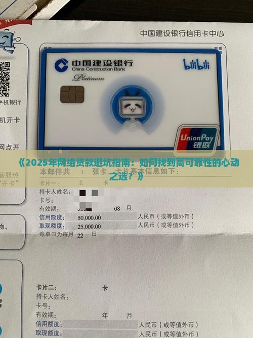 可靠性高的网络贷款