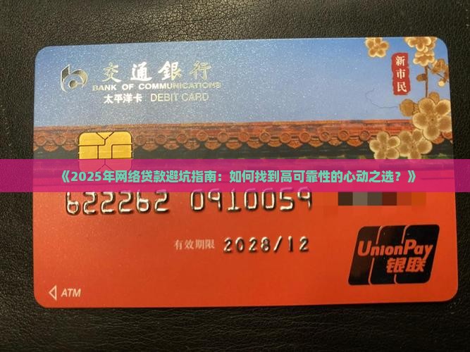 可靠性高的网络贷款