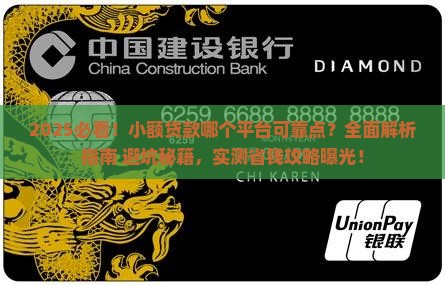 小额贷款哪个平台可靠点
