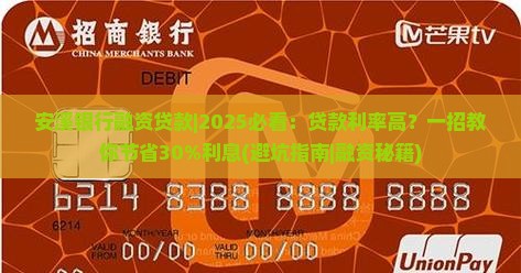 安溪银行融资贷款 安溪银行融资贷款