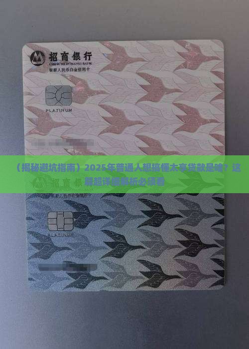 太享贷款是网贷还是什么